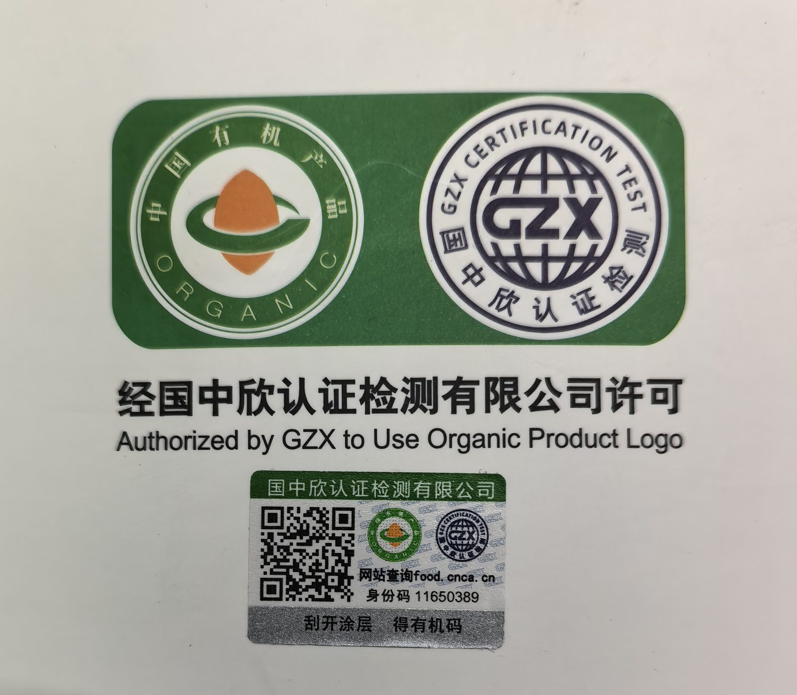 堃锐大米一盒一码防伪溯源实物