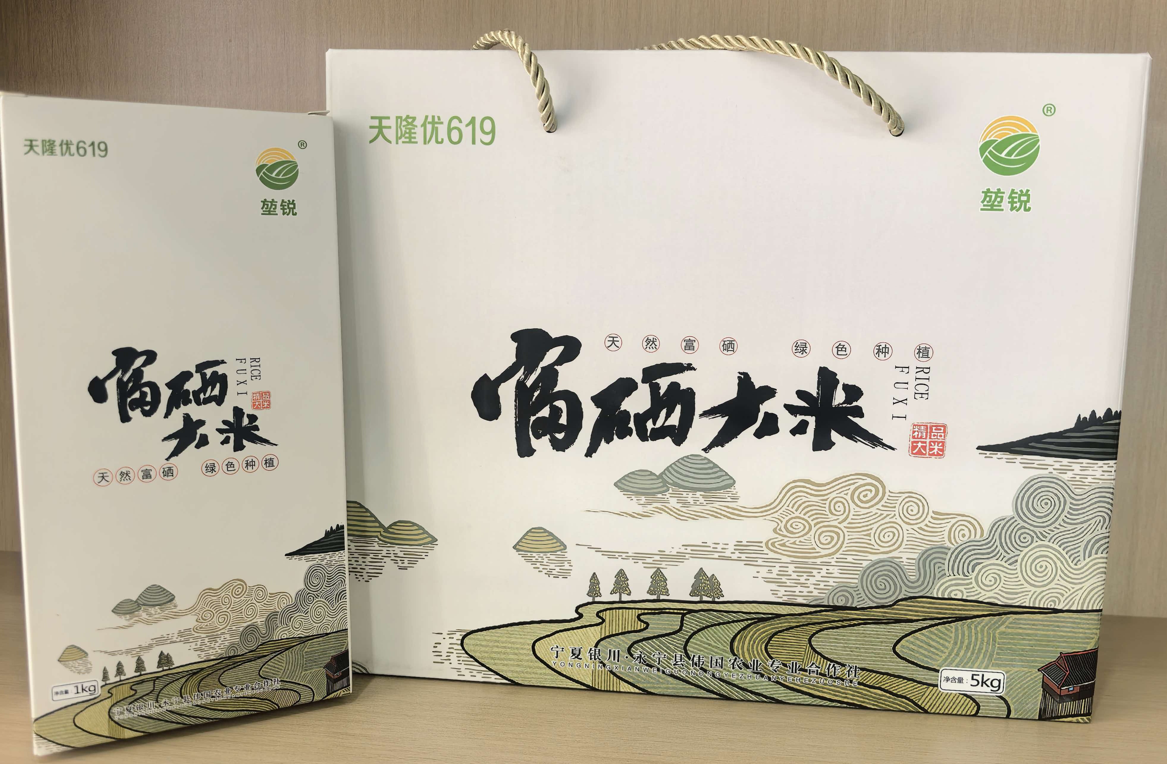 堃锐富硒大米双规格礼盒（天隆优619）实拍